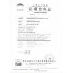 Chongqing Shanyan Crane Machinery Co., Ltd. Certifications