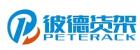 Nanjing Peter Logistics Equipment Co., Ltd.