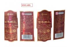 China Customized Label Sticker For Juice And Flavoring Labels Personalized And Durable supplier