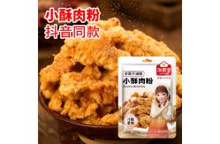China Homemade Compound Seasoning Chinese Fries Crispy Meat Fritters Powder supplier