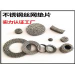 Od23mm Id 15mm Versatile Compressed Knitted Wire Mesh For Multiple Industrial