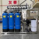 2000lph Reverse Osmosis Pure Water Treatment Equipment Industrial Water Filtration Machinery for sale