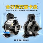 China Double Acting Pneumatic Laser Chuck with 130mm Clamping Range and 1.2 KN Clamping Force for sale