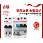 Residual Current 1~100A Industrial Circuit Breaker ABB GSH RCCB RCD 2P 3P 4P 1P+N for sale