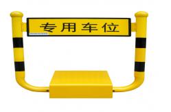 China Yellow Vehicle Access Car Parking Lock Well Performance In Water And Dust supplier