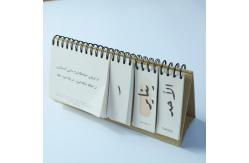 China Four Parts Perpetual Desk Calendar , Spiral Binding Self Standing Calendar Islamic Language supplier