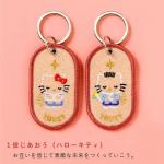 Hello Kitty Trust Duo Keychains | Red & Blue Pair | Embroidered TRUST Vows | Bestie & Couple Essentials for sale