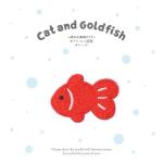 Curious Kitty & Fish Appliqué - Whimsical Bond Symbol + Pre-Cut DIY Magic + Thoughtful Gift Ready for sale