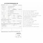AMAN MACHINERY CO.LTD Certifications