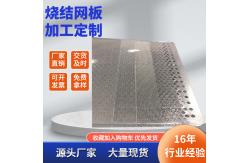 China Dutch Weave Sintered Wire Mesh Perforated Metal Sintered Wire Mesh supplier