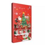 Countdown Surprise Cardboard Gift Boxes Christmas ISO Certificated for sale