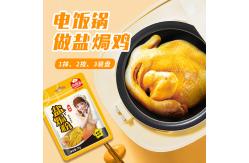 China Bulk Compound Seasoning Salt Baked Powder For Vegetarian Cuisine supplier