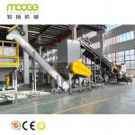 Plastic PE PP Bottles MEB-Series Waste Hot Water Washing Machine PE PP Plastic Recycling Line for sale