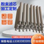 1um 2um 10 40 micron 5 layers stainless steel sintered felt metal powder porous wire mesh filter tubes cartridges for sale