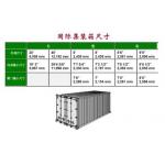 40 Ft Container Volume M3 65.9 Cbm Payload 30500kg 40 Ot Container Dimensions for sale