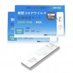 1 Test/Box Saliva Antigen Test Kit Japan 70mm CE SARS-CoV-2 for sale
