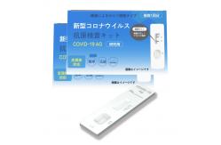 China 1 Test/Box Saliva Antigen Test Kit Japan 70mm CE SARS-CoV-2 supplier