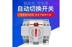 China 63a 2p Dual Switching Household Ats Power Switch CE Passed supplier