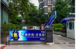 China Remote Control Electronic Barrier Gates 1 - 4 Meter Length Barriers For Advertising supplier