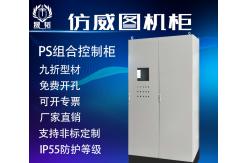 China Plastic Combination Customize IEC60439-3 Outdoor Electrical Distribution Box IP55 supplier