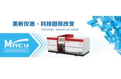 China 2.0nm Flame Aas Atomic Absorption Spectrophotometer Laboratory Chemical Cosmetic supplier