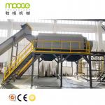 High Precision Plastic Sorting Waste Pet Bottle Washing Recycling Machine