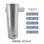 Excavator Muffler For Excavator Kobelco 230-6