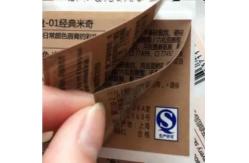 China Multi Layer Self Adhesive Label Cosmetic Description Label Waterproof Barcode Labels supplier
