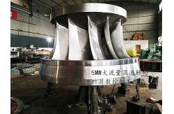 China Customized Durable Hydro Turbine Runner Factory Customized  With Long Life Span supplier