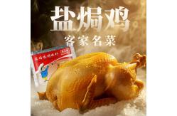 China Bulk Compound Seasoning Salt Baked Powder For Vegetarian Cuisine supplier