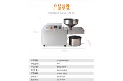 China ISO SS304 12KG/H Olive Walnut Home Oil Press Machine supplier