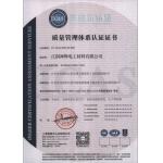 Jiangyin Chengxin Alloy Material Co., Ltd ， Certifications