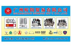 china Truck Parts exporter