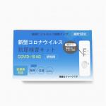 iiLO 70mm Self Test Saliva Antigen Test Kit 99% Accuracy for sale