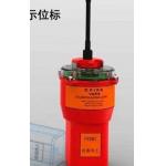 Maritime Self - Floating Emergency Position Indicating Radio Beacon - EPIRB