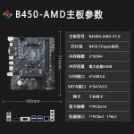 OEM Desktop B450M Motherboard 2 DDR4 AMD Promontory B450 SATA Micro ATX