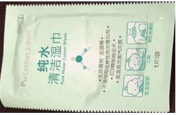 China Multi - Function Wet Wipes Machine, glasses lens cleaning wipes packing machine supplier