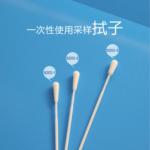 Medical Sponge FDA Approved Nasopharyngeal Swabs for sale