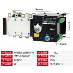 PC Class Intelligent ATS Switch 160A 250A Integrating Switching for sale