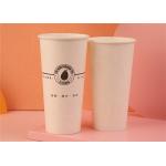 PE Coated Eco Disposable Paper Cup for Takeaway Coffee Double Wall 20oz