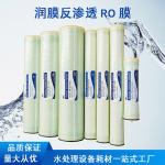 16 GPM Water Treatment Consumables , 250PSI Tap Water RO Membrane for sale
