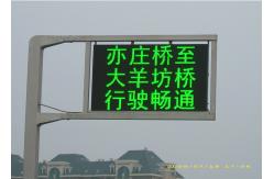 China High Resolution Move Led Road Sign , Brightness Led Highway Signs Energy Saving supplier