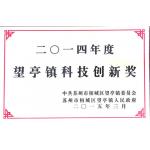 CHENLIFT (SUZHOU) MACHINERY CO LTD Certifications