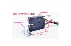 China Mini DC5V Electromagnetic Lock for Vending Machine supplier