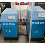 10HP Air Compressor Heat Recovery For Heating And Hot Water Supply