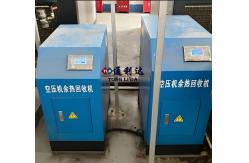 China 10HP Air Compressor Heat Recovery For Heating And Hot Water Supply supplier