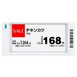 152x296 E Ink Display , 2.6 Inch Electronic Shelf Tags for sale