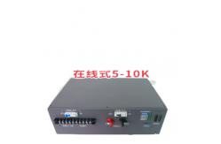 China 5KVA Online Inverter Power Supply Double Conversion Online 48vdc 230vac Inverter Module supplier