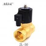 Automatic High pressure 2 way 2 inch brass steam solenoid valve 24v ac for sale