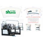 Automatic Paper Cup Machine,akr best quality paper cup forming machine 2-32oz hot and cold drinks for sale